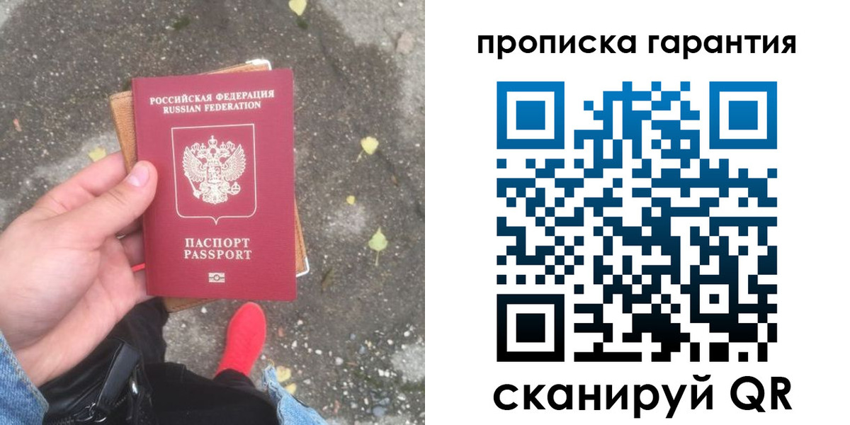 временная регистрация гарантия в Тверской области